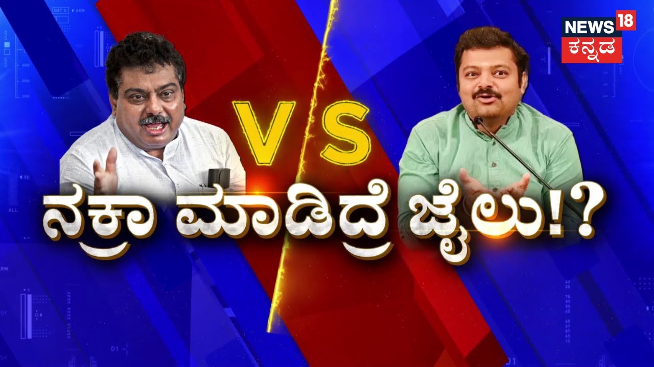 M B Patil Slams Chakravarthy Sulibele |  ಚಕ್ರವರ್ತಿ ಸೂಲಿಬೆಲೆ ವಿರುದ್ಧ ಎಂ ಬಿ ಪಾಟೀಲ್ ವಾಗ್ದಾಳಿ!