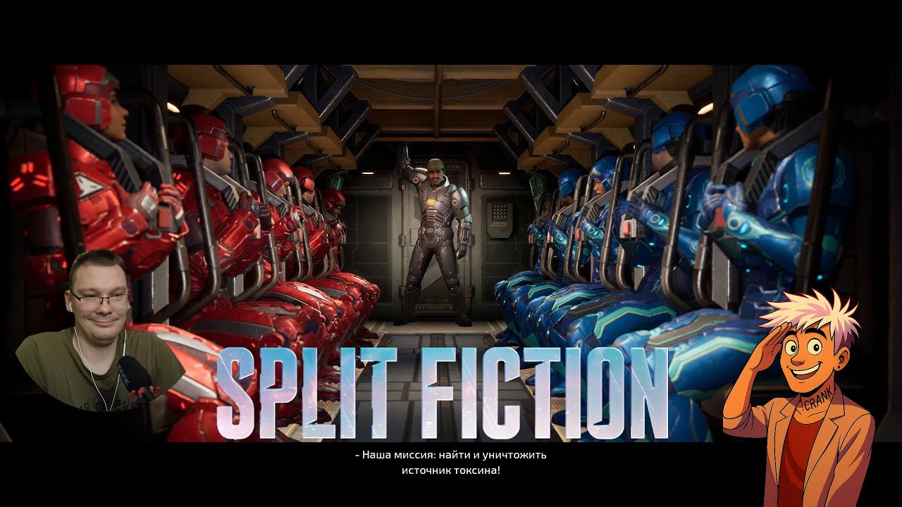 Split Fiction №19 Десантный корабль.