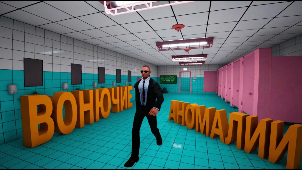 ВОНЮЧИЙ TOILET 8 ||| МАЙСЕР STORMAD ||| МОНТАЖ ПРИКОЛЫ СМЕХ
