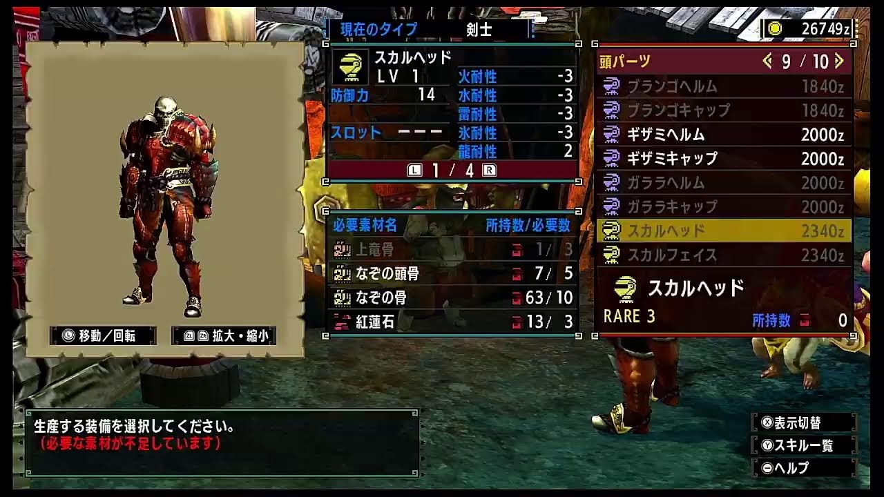 【モンハンダブルクロス】　500円ハンター