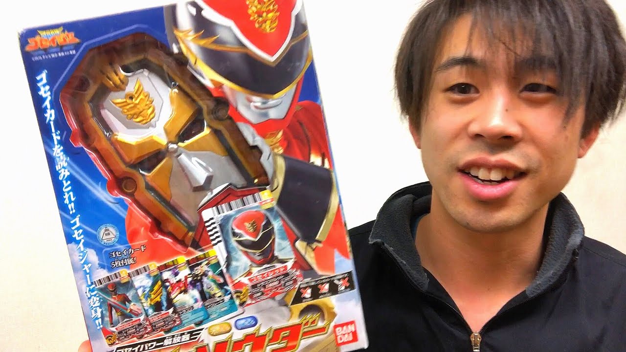 テンソウダー ゴセイジャー変身アイテム