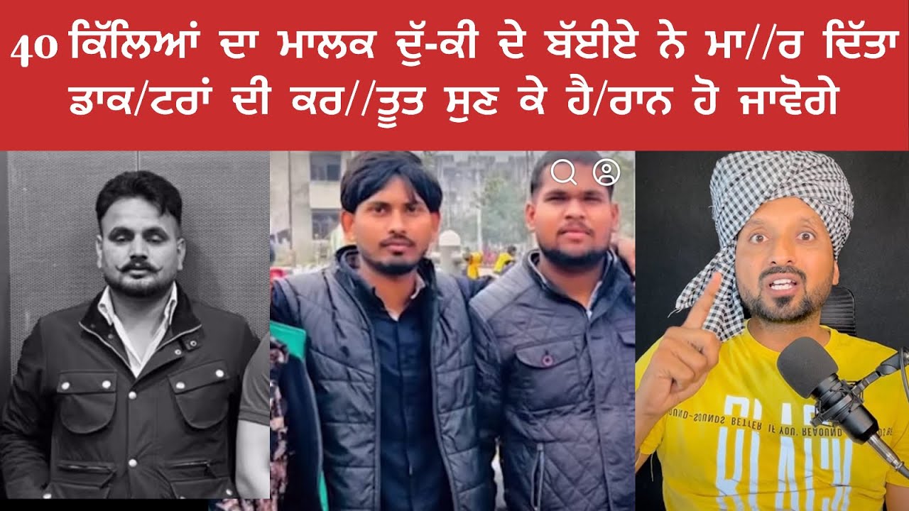 ਪੰਜਾਬੀਆਂ ਦੀਆਂ ਕੁ-ੜੀਆਂ ਸ਼ਰੇਆਮ ਬੱਈਏ ਚੁੱ-ਕ ਕੇ ਲੈ ਜਾਇਆ ਕਰਨਗੇ।