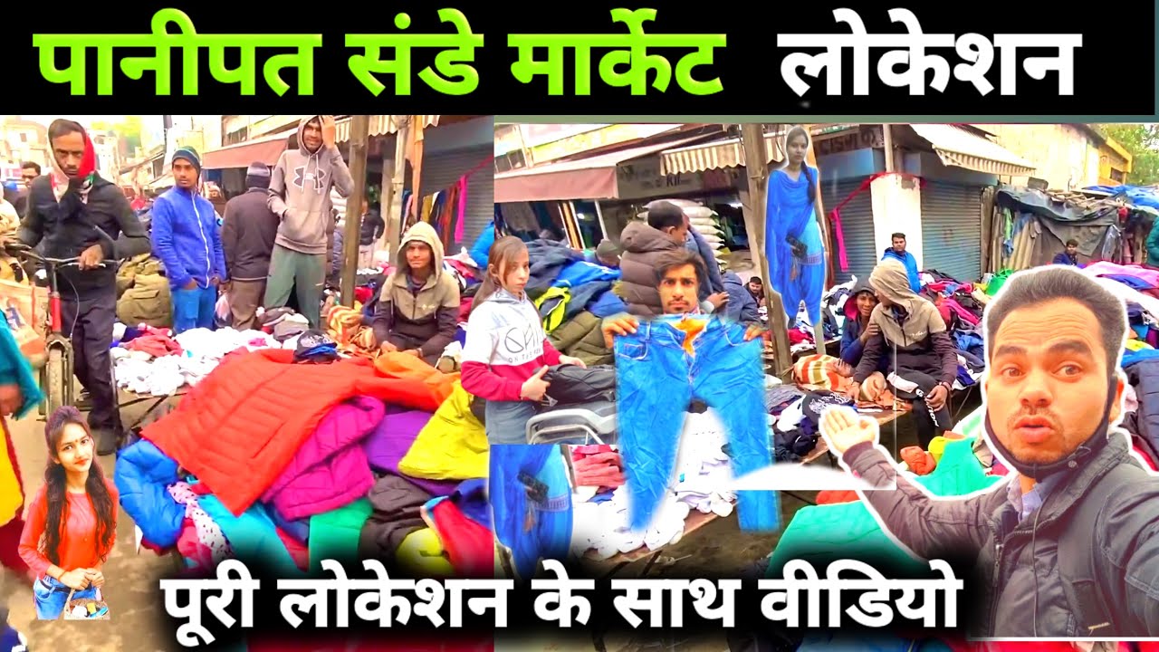 Panipat Sunday market || पानीपत संडे मार्केट फुल लोकेशन || #sundaymarket #panipat