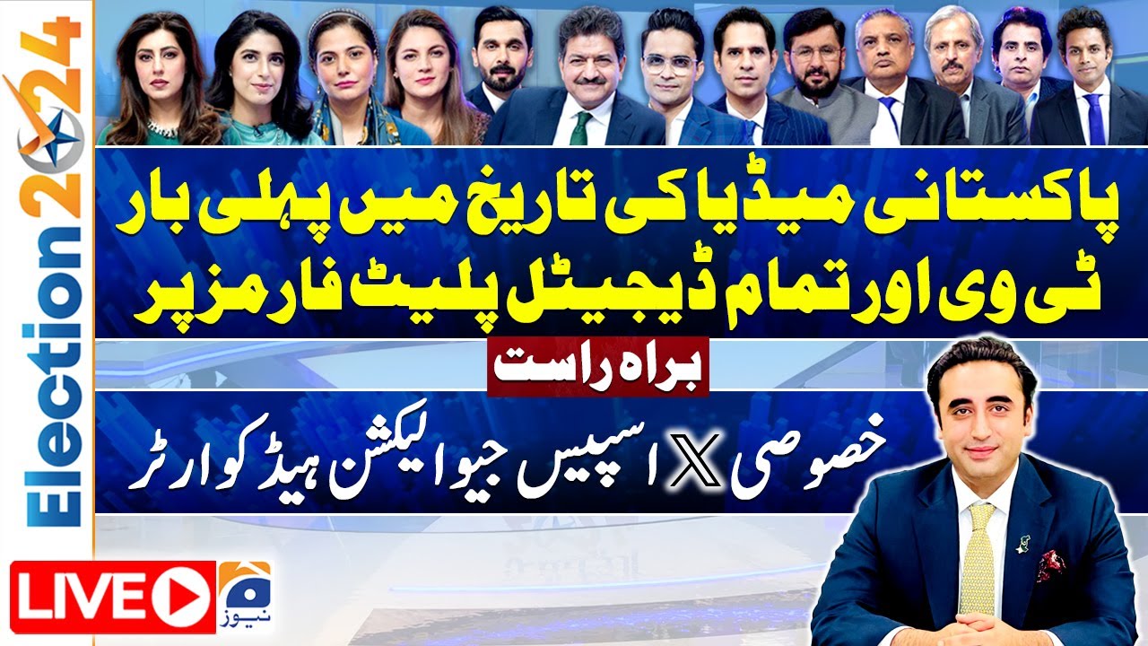 🔴𝐋𝐈𝐕𝐄 | 𝐄𝐥𝐞𝐜𝐭𝐢𝐨𝐧𝐬 𝟐𝟎𝟐𝟒 | Chairman PPP Biilawal Bhutto - 𝐄𝐥𝐞𝐜𝐭𝐢𝐨𝐧 𝐒𝐩𝐞𝐜𝐢𝐚𝐥 𝐓𝐫𝐚𝐧𝐬𝐦𝐢𝐬𝐬𝐢𝐨𝐧 | Geo 𝐍𝐞𝐰𝐬
