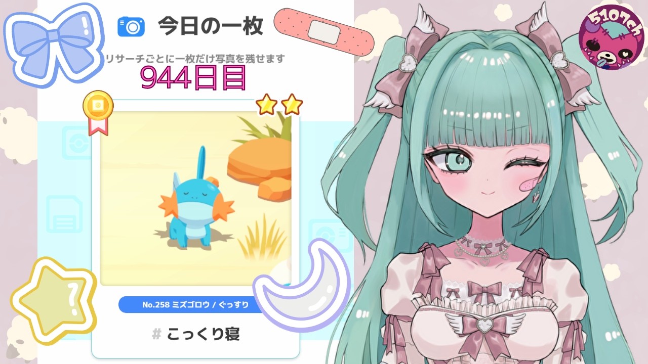【ポケモンスリープ】タツベイ厳選したいweek_2026.02.26【睡眠リサーチ】