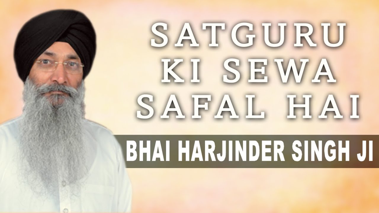 Satguru Ki Sewa Safal Hai | Bhai Harjinder Singh Ji | Daras Tere Ki Pyaas
