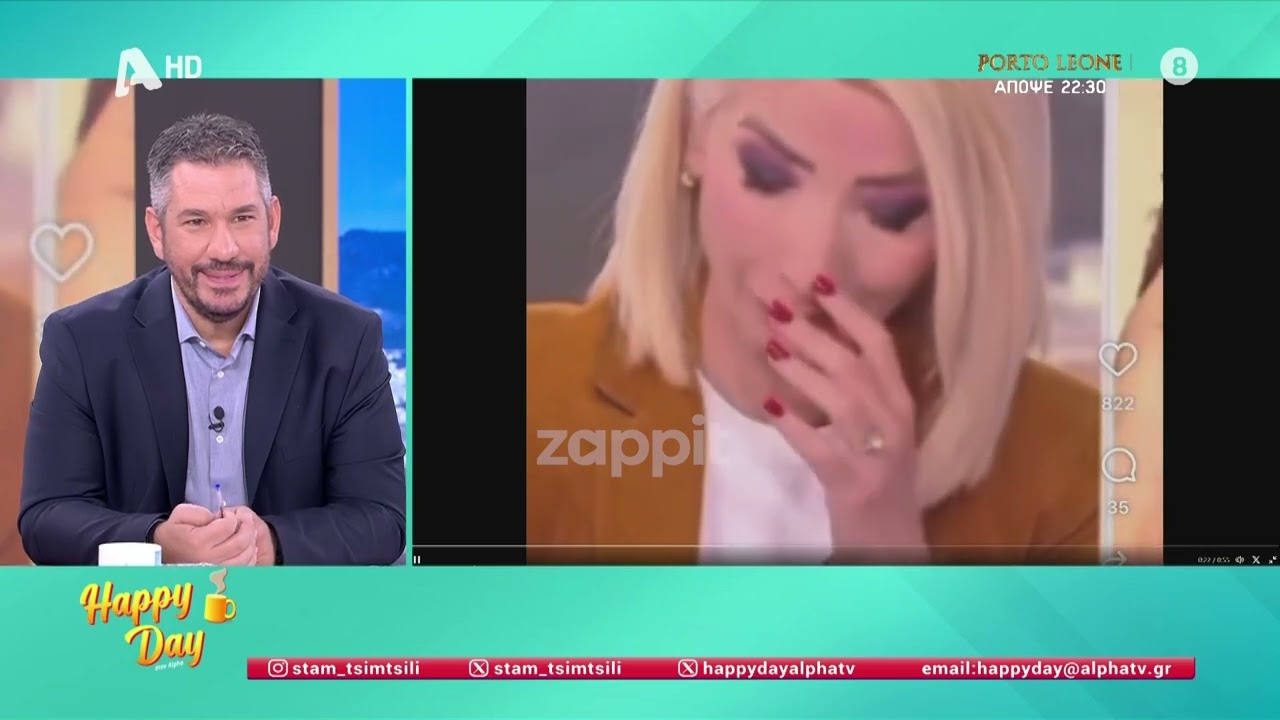 &Sigma;&tau;&alpha;&mu;&alpha;&tau;ί&nu;&alpha; &Tau;&sigma;&iota;&mu;&tau;&sigma;&iota;&lambda;ή &gamma;&iota;&alpha; &tau;&omicron; &tau;&rho;έ&iota;&lambda;&epsilon;&rho; &tau;&omicron;&upsilon; &Pi;ά&mu;&epsilon; &Pi;&alpha;&kappa;έ&tau;&omicron;: &laquo;&Kappa;ά&nu;&alpha;&mu;&epsilon; &pi;&rho;&omicron;&sigma;&pi;ά&theta;&epsilon;&iota;&alpha; &gamma;&iota;&alpha; &nu;&alpha; &mu;&eta; &phi;&alpha;&nu;&epsilon;ί ό&tau;&iota; &gamma;&epsilon;&lambda;ά&mu;&epsilon;&raquo;