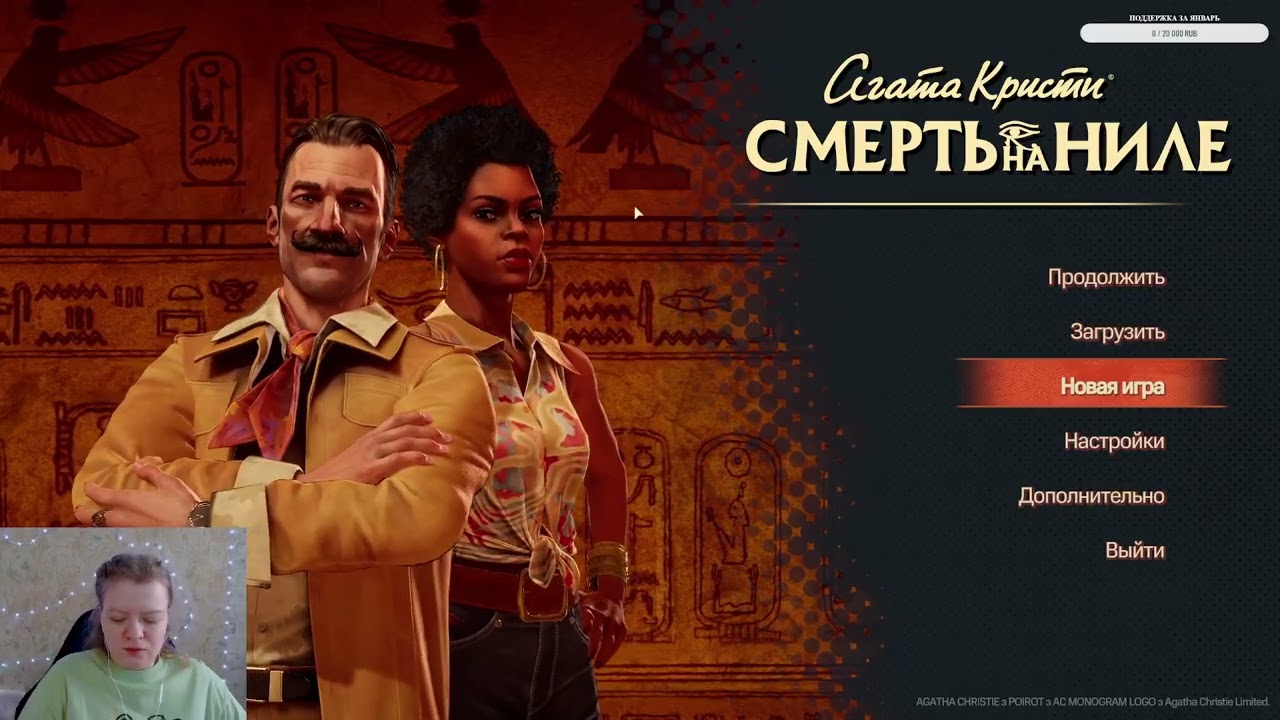 Прохождение игры 