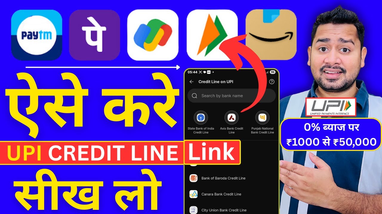 Credit Line on UPI | UPI Se Loan Kaise Len | How to link CL on UPI | UPI Credit Line Kaise Use Kare?