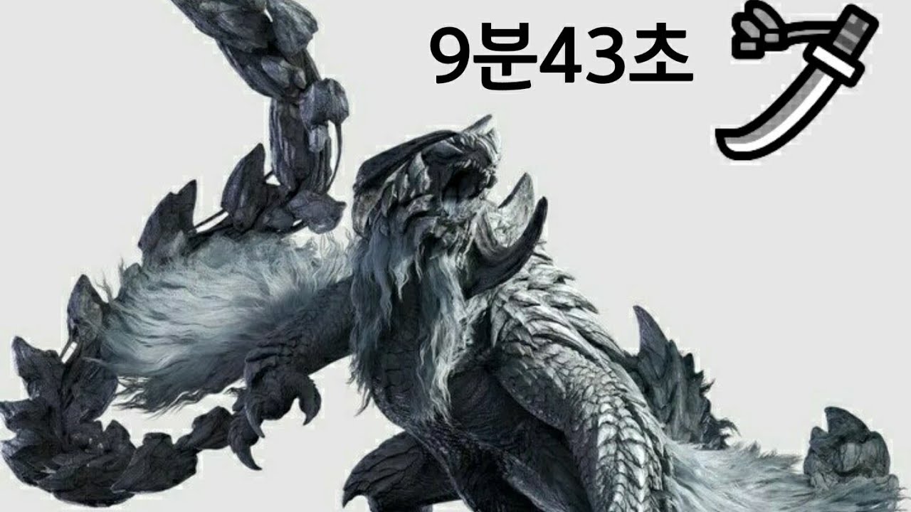 [MH Wilds] PS5 역전왕 알슈베르도 태도 9분43초