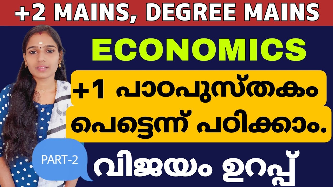 PLUS ONE ECONOMICS FOR PLUS TWO MAINS AND DEGREE MAINS|PLUS TWO MAINS|DEGREE MAINS