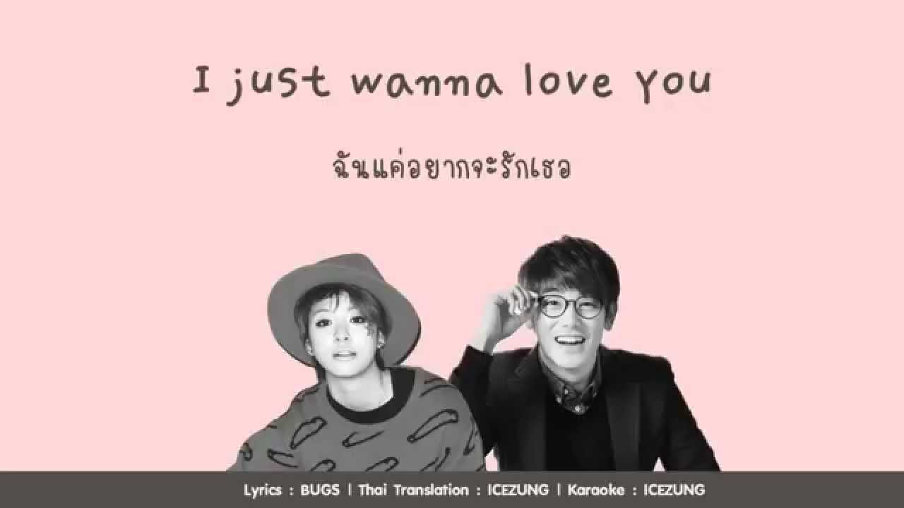 || THAISUB - LYRICS || I Just Wanna -  Amber feat. Eric Nam