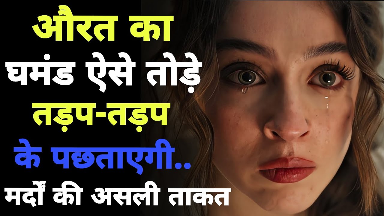 क्यों लड़की उसी की  तरफ लौटती है जो उसे इग्नोर करता है? | eshani69 #stoicism​​ #motivation​