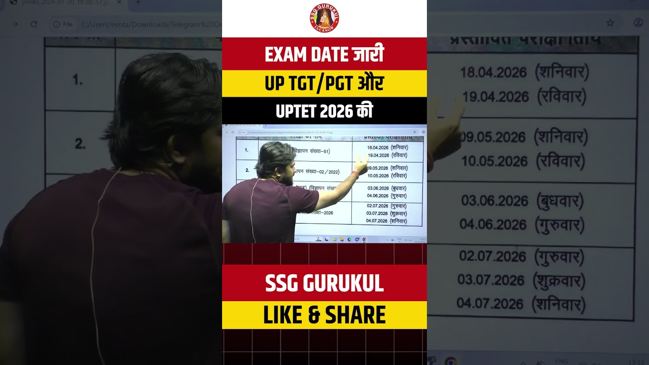UP TGT PGT UPTET EXAM DATE जारी 🔥 #uptgt #uppgt #uptet