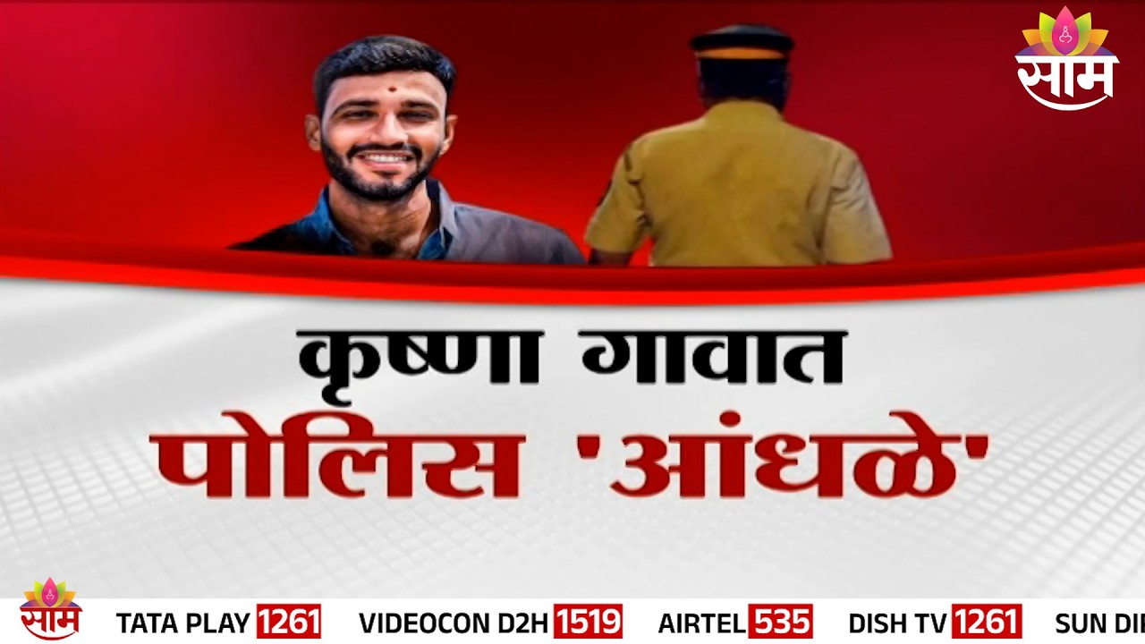 Special Report | 'कृष्णा आंधळे 3 वेळा गावी आला' धनंजय देशमुखांच्या दाव्याने खळबळ | Santosh Deshmukh