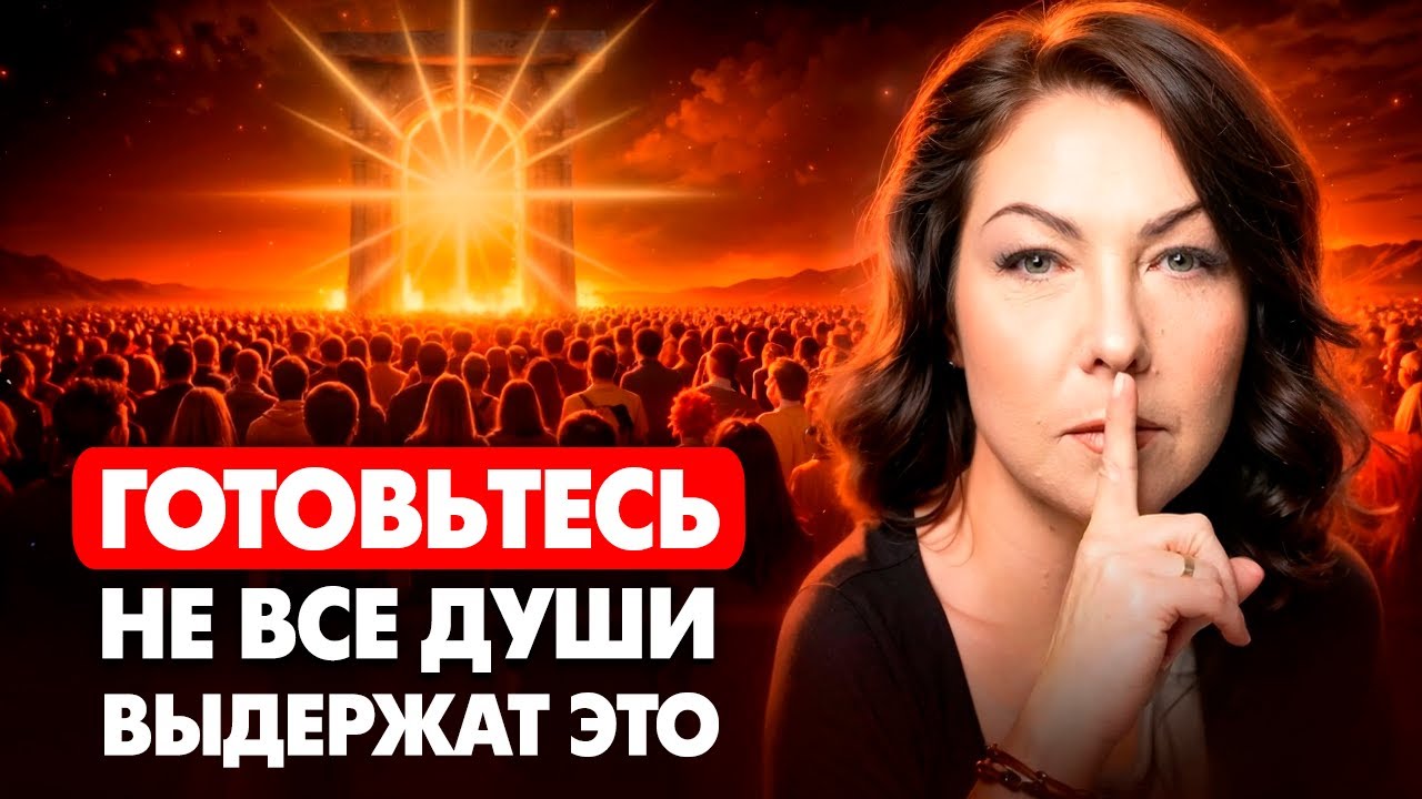 СВЕТЛЫМ ДУШАМ ПЕРЕКРОЮТ КИСЛОРОД! ПЛАН ТЕМНЫХ УЖЕ ГОТОВ / Предсказание Тэрссы на Февраль 2026