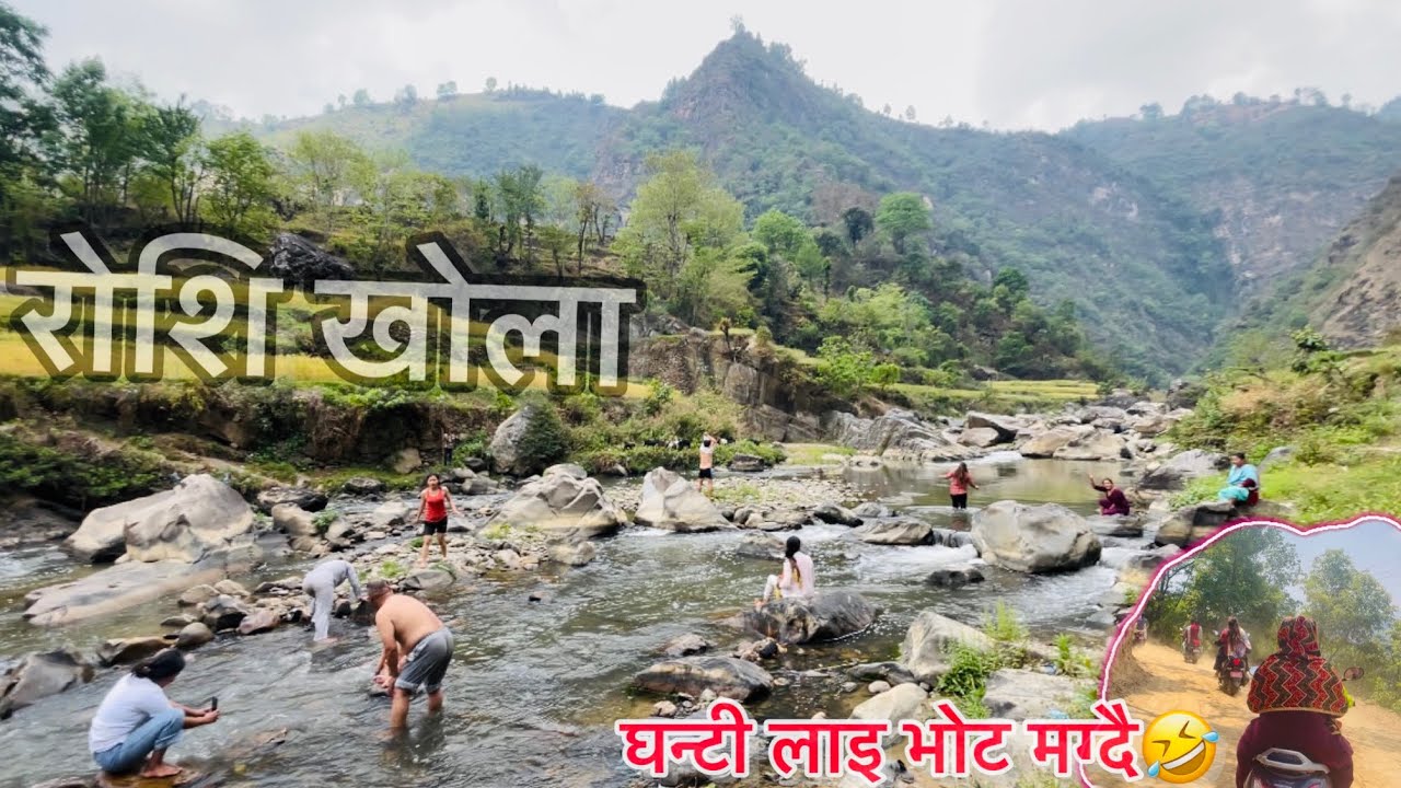 Roshi khola ma paudi kheldai 👌