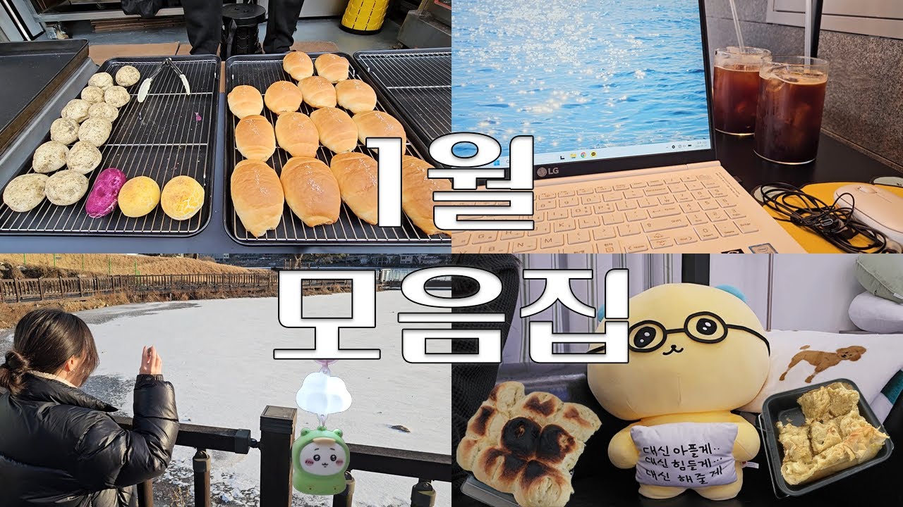입 닫고 빵이나 먹어