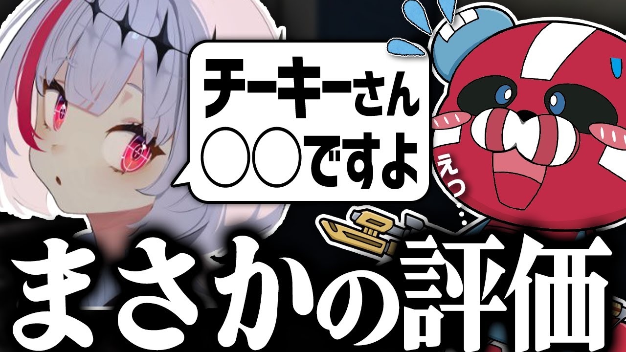 dtto.からまさかの評価に困惑するCHEEKY【CHEEKY切り抜き】