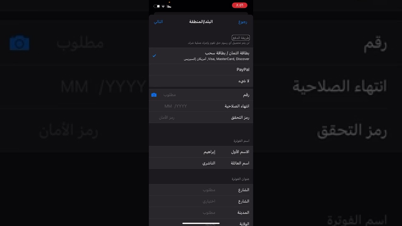 اسهل طريقة في العالم لتغيير بلد حساب آبل ستور على الآيفون بالعربي☝️