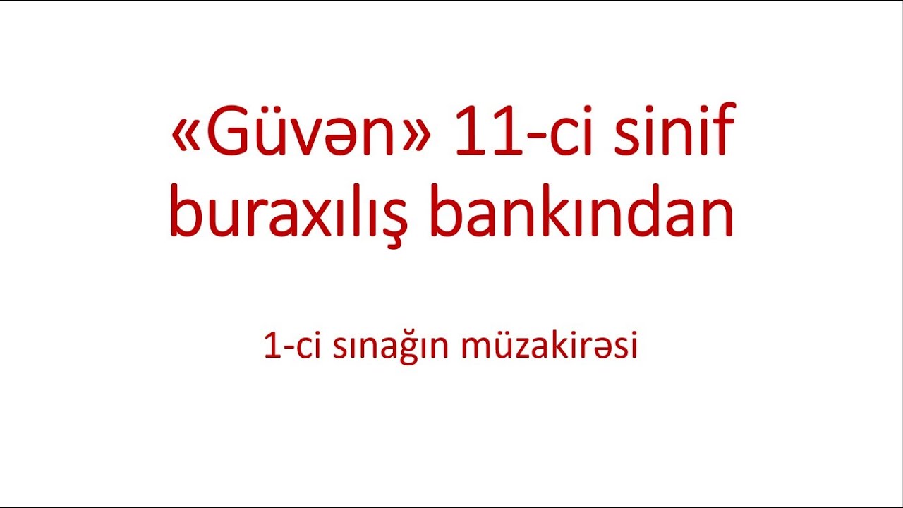 “Güvən” yeni buraxılış bankı (60 sınaq). Sınaq 1-in izahı.