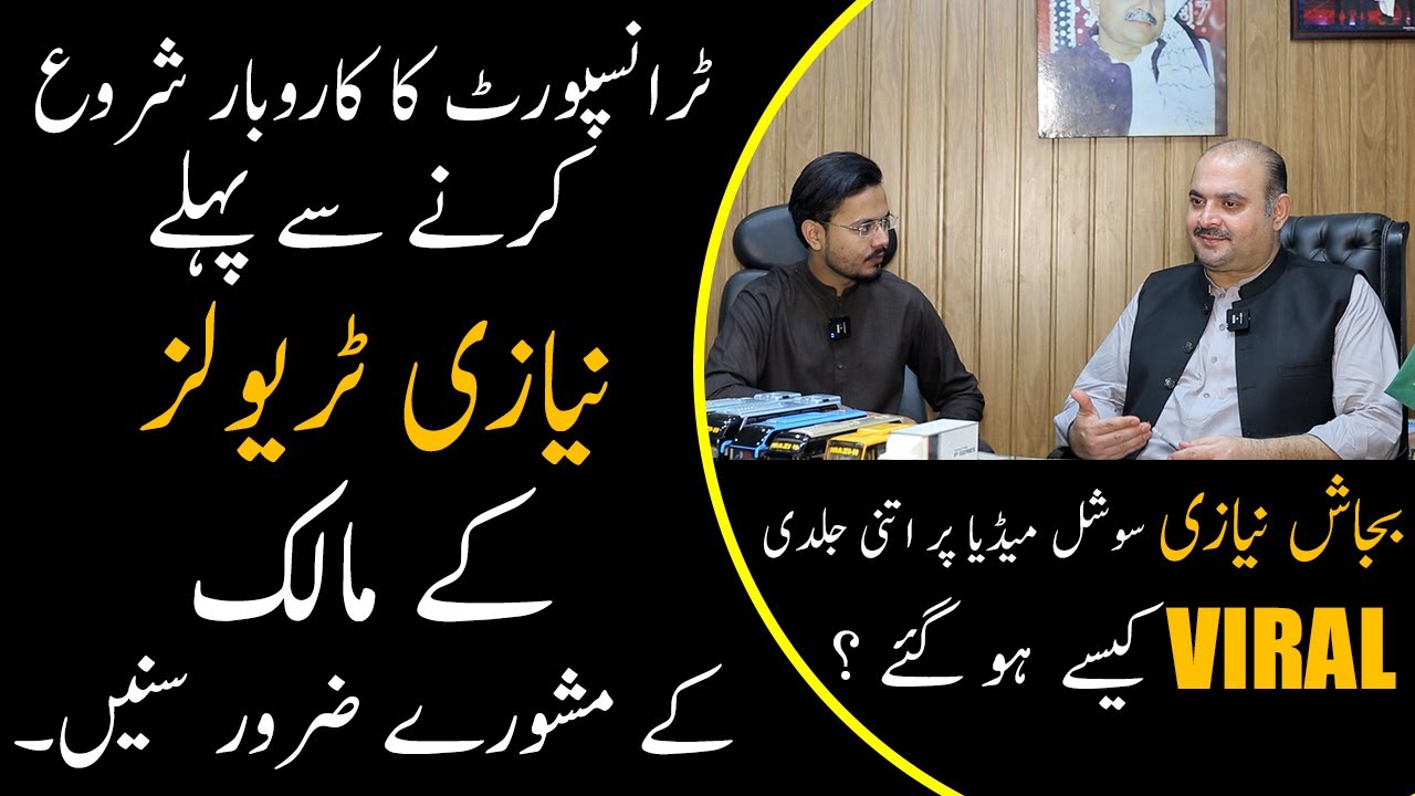 Before starting a transport business. Be sure to listen to the advice of the owner of Niazi Travels