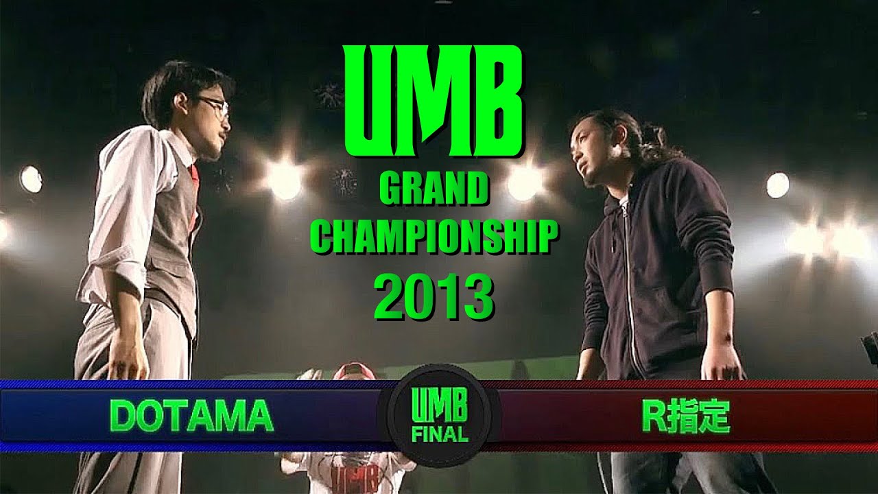 "DOTAMA vs R-指定" UMB2013 GRAND CHAMPIONSHIP 12/30(MON)