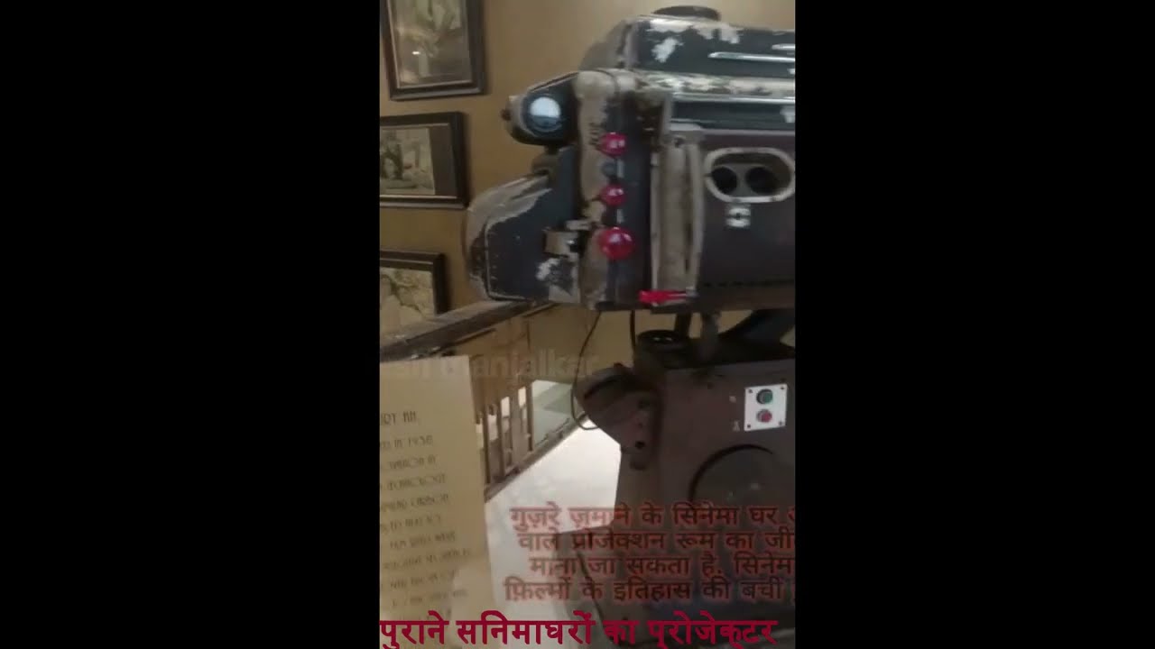 Vintage cinema projector machine memories of times gone in metro cinema Theater Dhobitalao Mumbai.