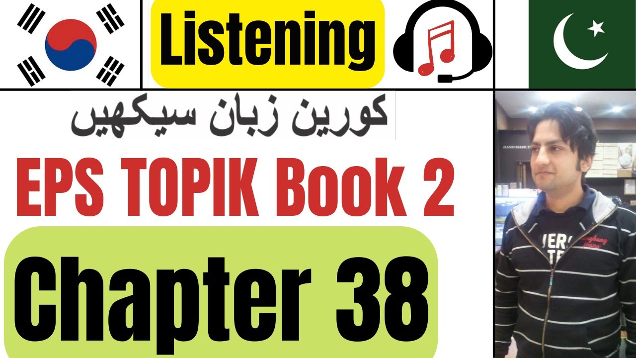 Learn Korean in Urdu & Hindi | EPS TOPIK Book 2 Chapter 38 듣기 | Study Korean for TOPIK Test