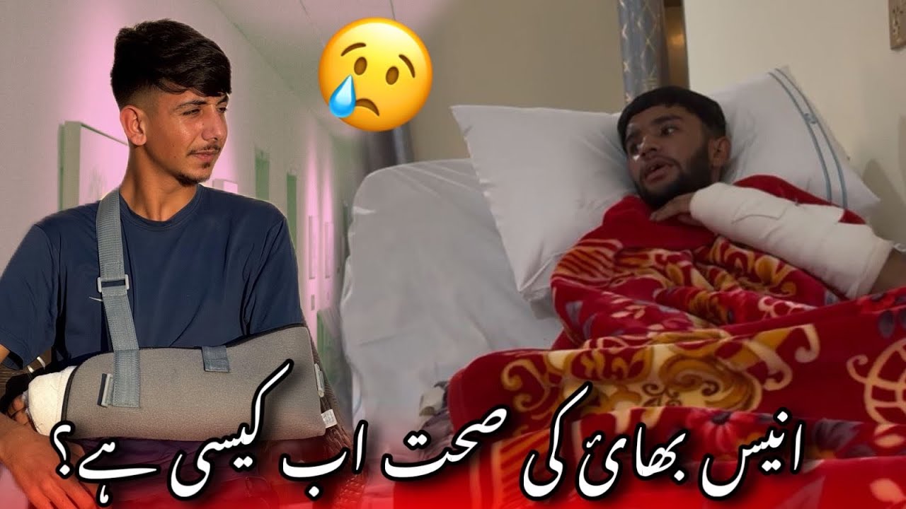 Anees Squad&rsquo;s Health Update 😢| Hamoon Kashmiri | Anees Squad | Mirpur Ajk