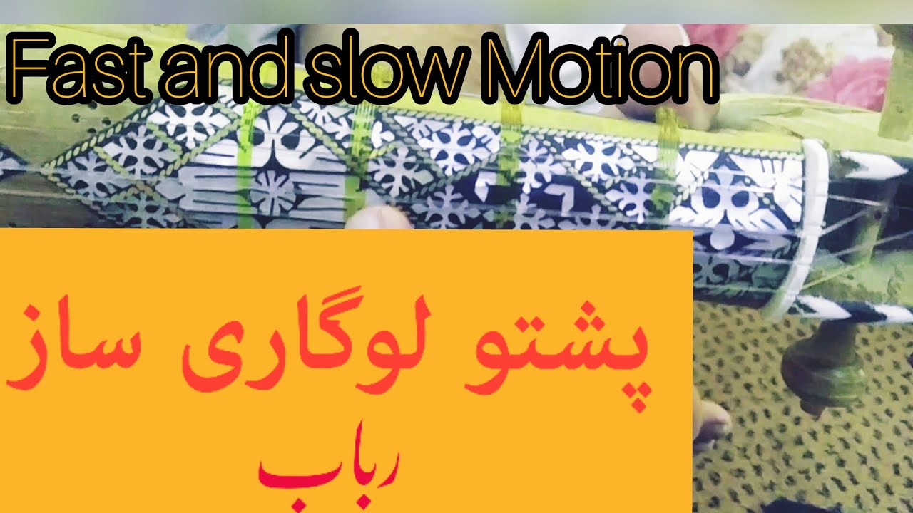 logari saaz in rabab slow motion