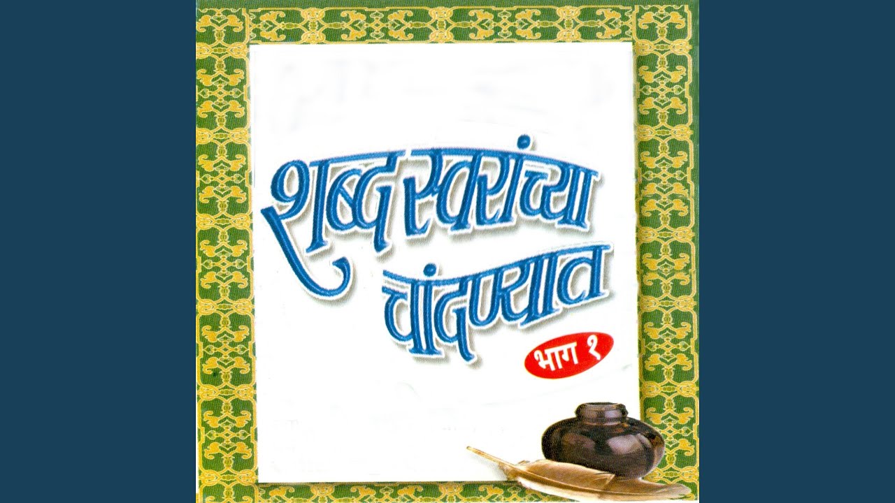Ratra Ahai Wadli