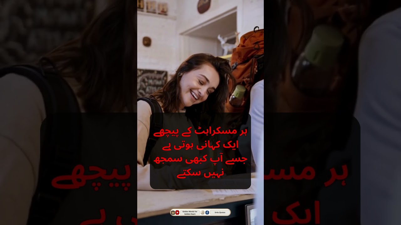 Sunehre Alfaz - سنہرے الفاظ || Urdu Quote || Urdu Golden Words || #shorts  #sunehrealfaz