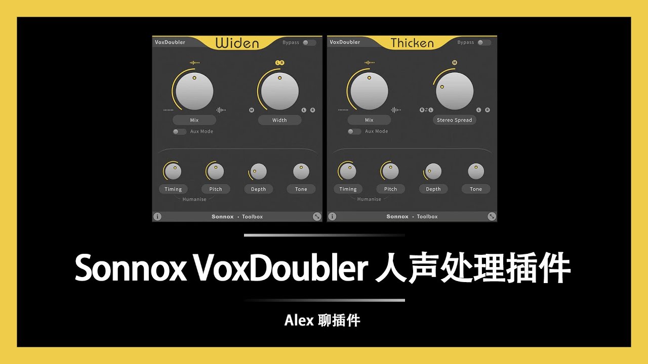 Sonnox VoxDoubler人声处理插件 - 简单实用提高人声品质