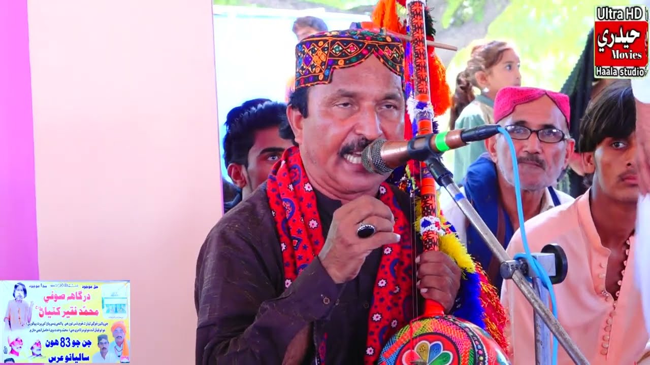 Deewano Dilruba Kayo New Sufi Songs 2025 Mehfil  Urs Mubarak  مُحمد فقير کٽياڻ رحه
