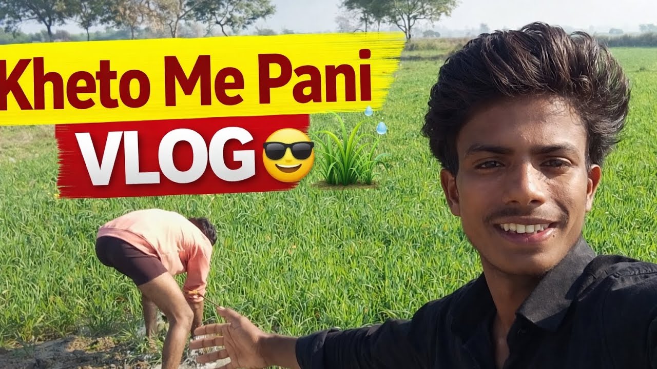#VillageLife #DesiVlog #Kheti #FarmerLife #GaonKaLife#KhetoMePani#DailyVlog #IndianFarmer#NatureLove