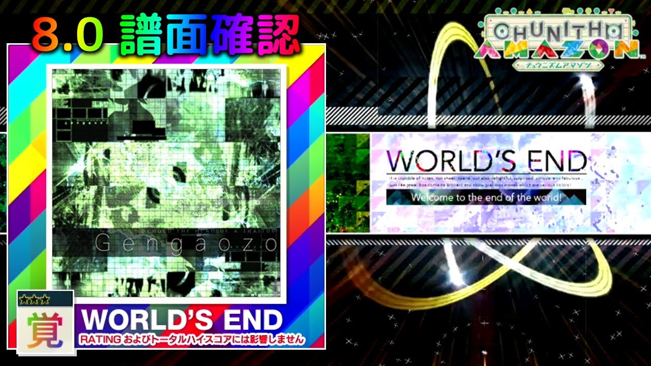 (配信停止) (8.0) G e n g a o z o [WORLD'S END 覚☆☆☆] (譜面確認) [CHUNITHM チュウニズム]