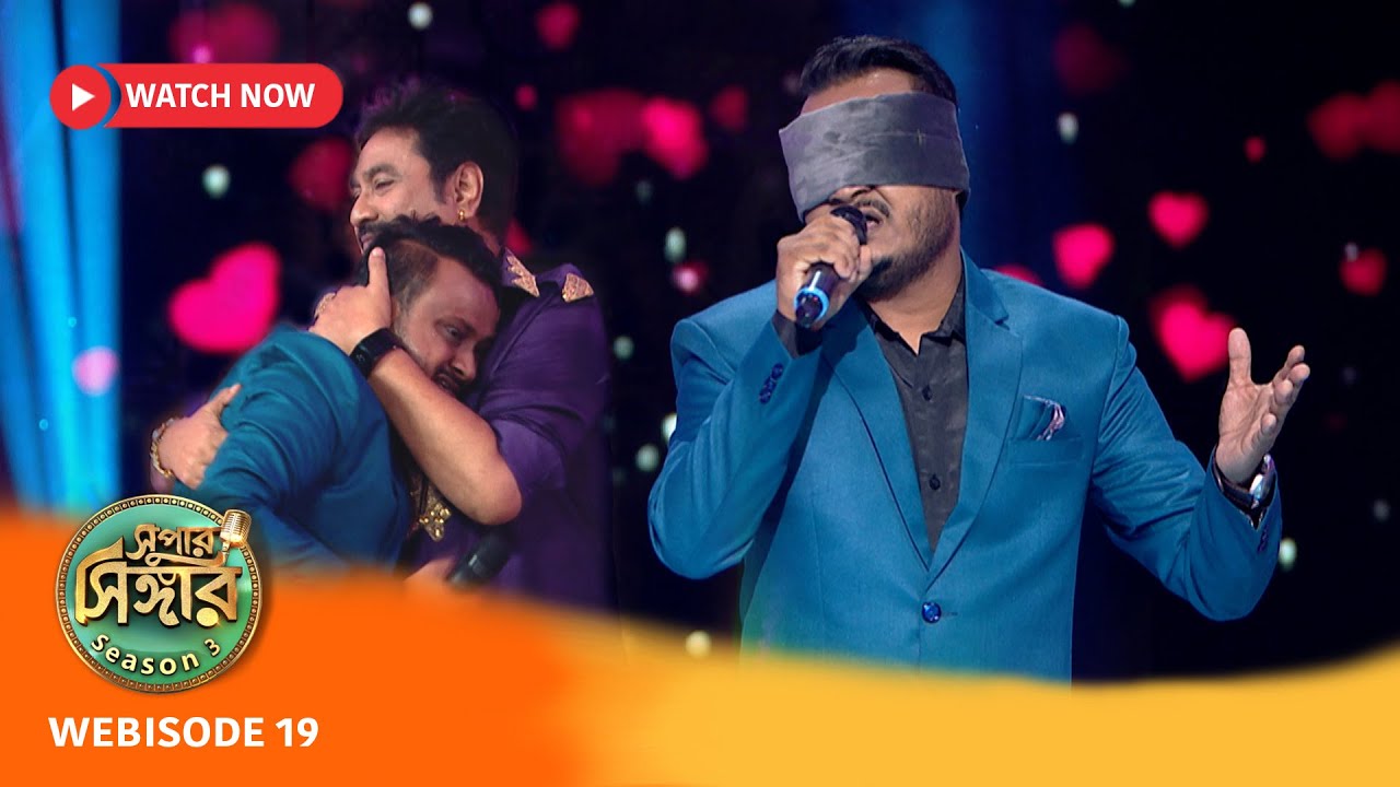 সুপার সিঙ্গার সিজন 3 | Webisode 19 |