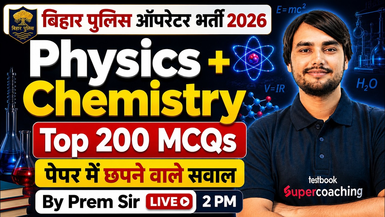 Bihar Police Constable Operator Science Marathon | Chemistry + Physics Marathon Class | by Prem Sir