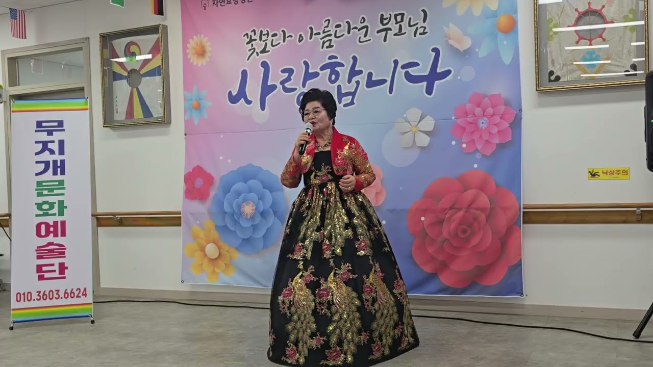 가수김애자(일자상서)김부자(광산구자연 요양병원위문공연)