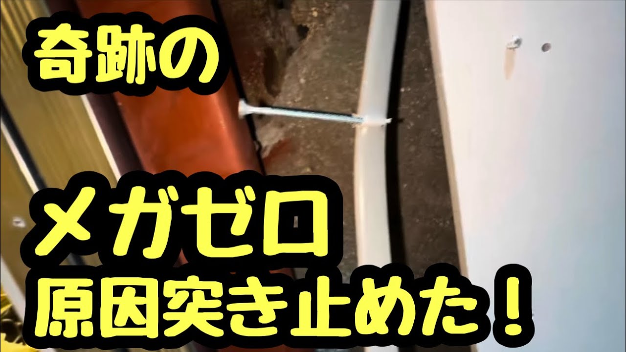 日本の電気工事士はなぜかメガがゼロのコンセントの原因を発見したら奇跡？って叫びたくなってしまった。