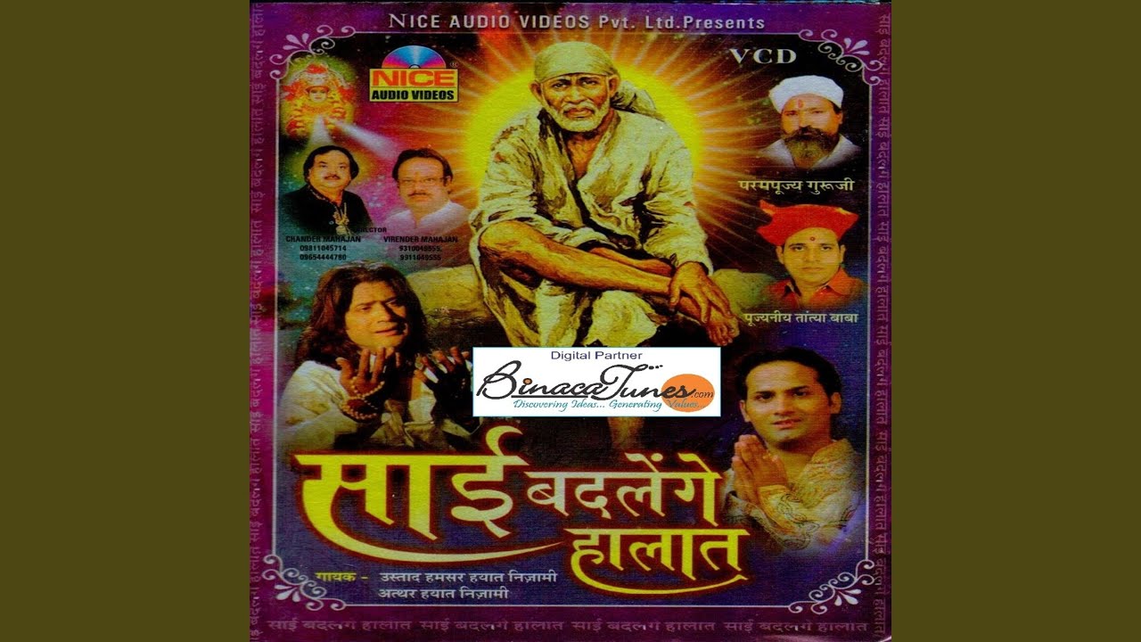 Meri Kismat Ka Kholo Darwaaja