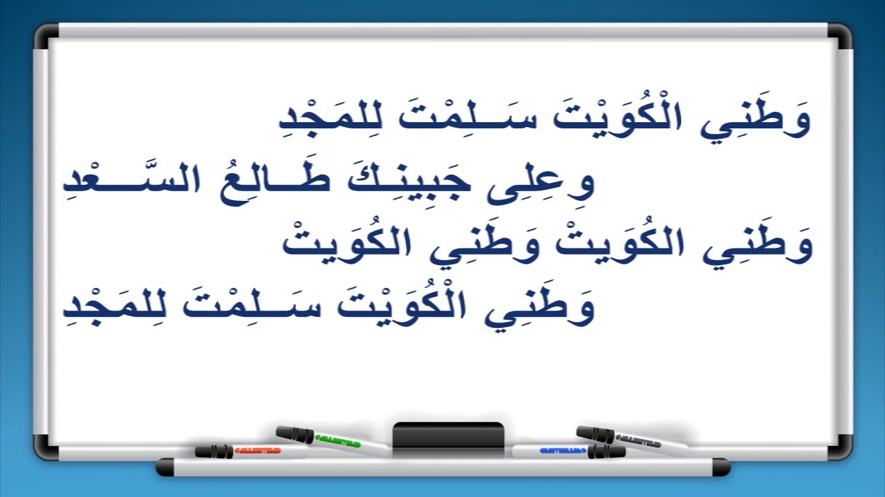 1  الشيد الوطني   مذهب + 2 مقطع