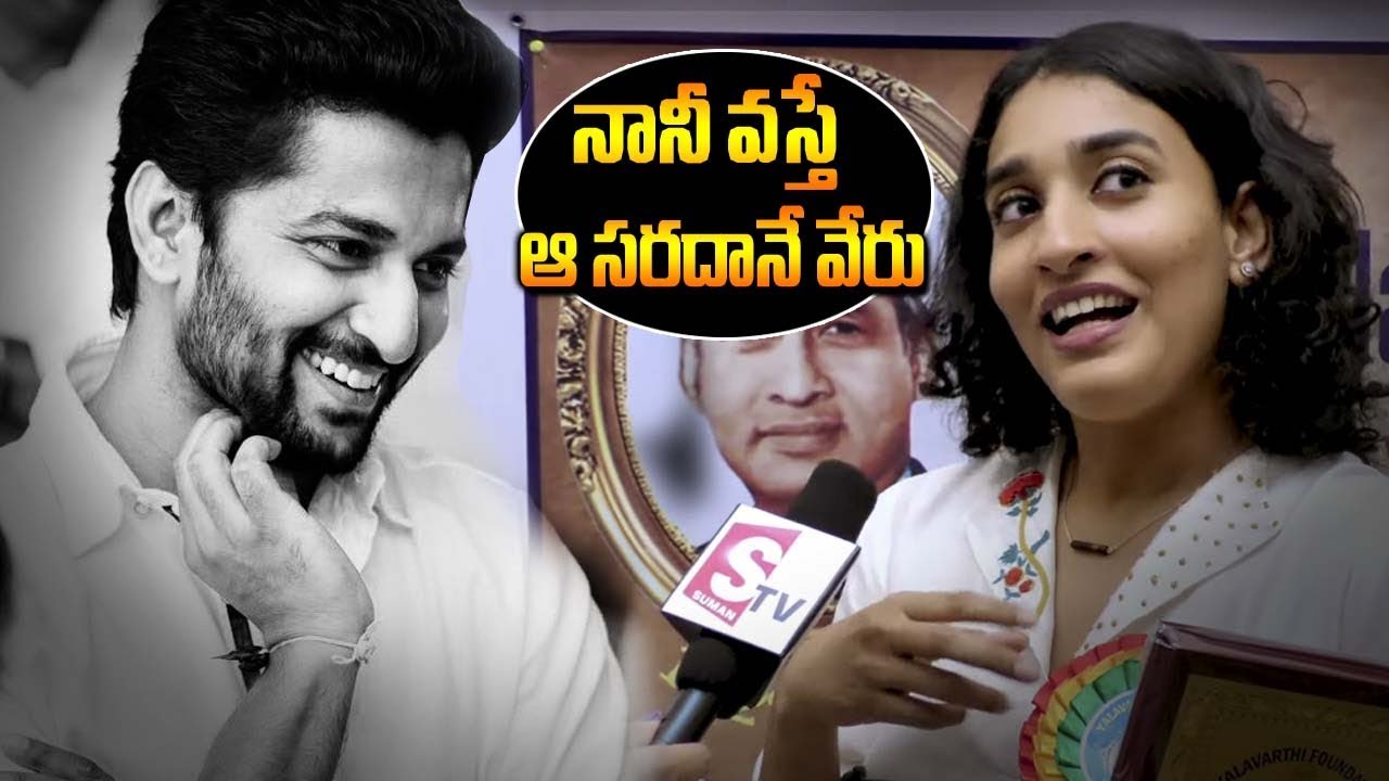 Nani's Wife Anjana Reveals Unknown Facts about Nani and Gang Leader Movie || SumanTV