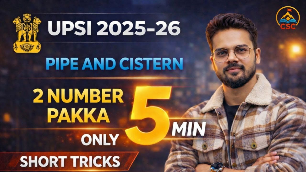 UPSI 2025-26 Maths | Pipe and Cistern Short Tricks 🔥 | #upsi #maths
