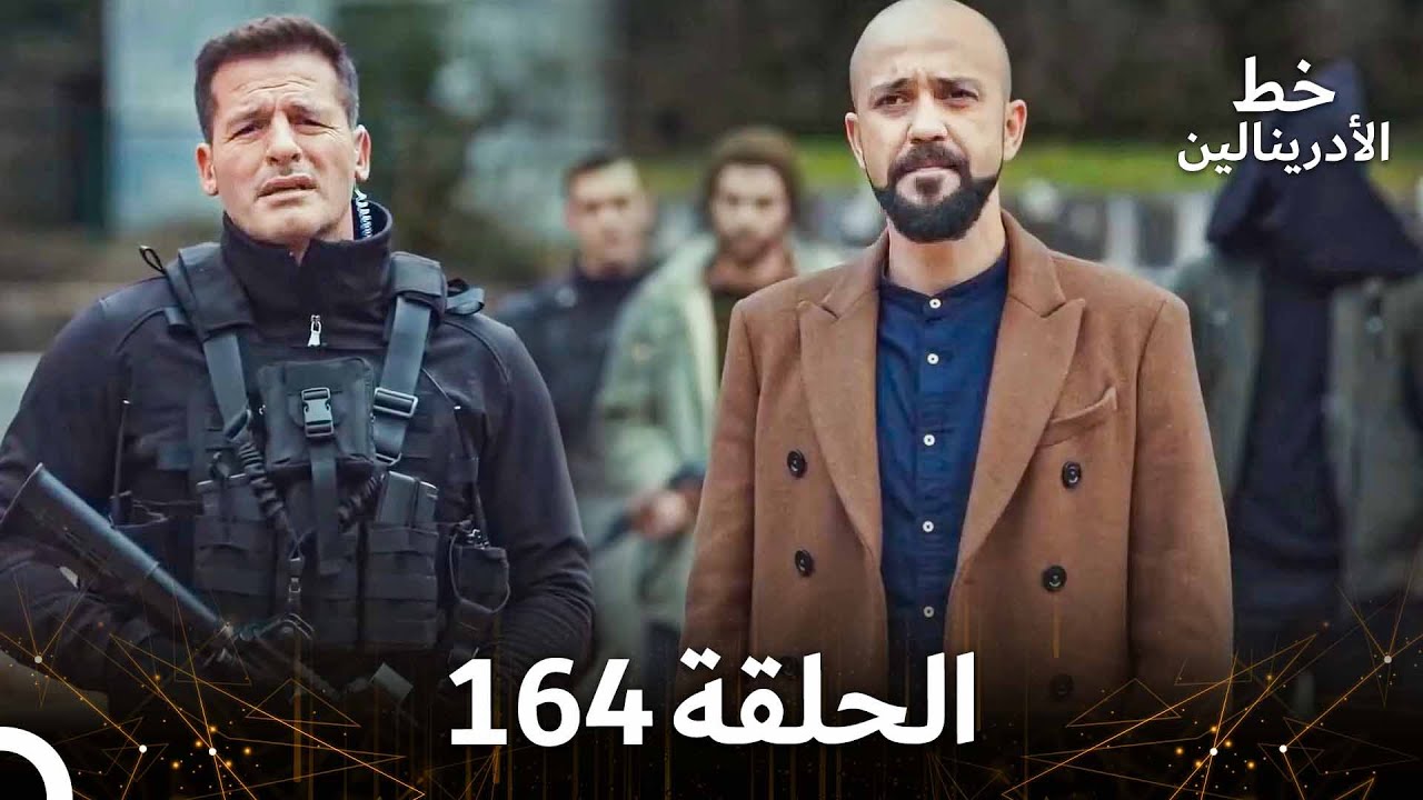 العهد الحلقة 164 مدبلج