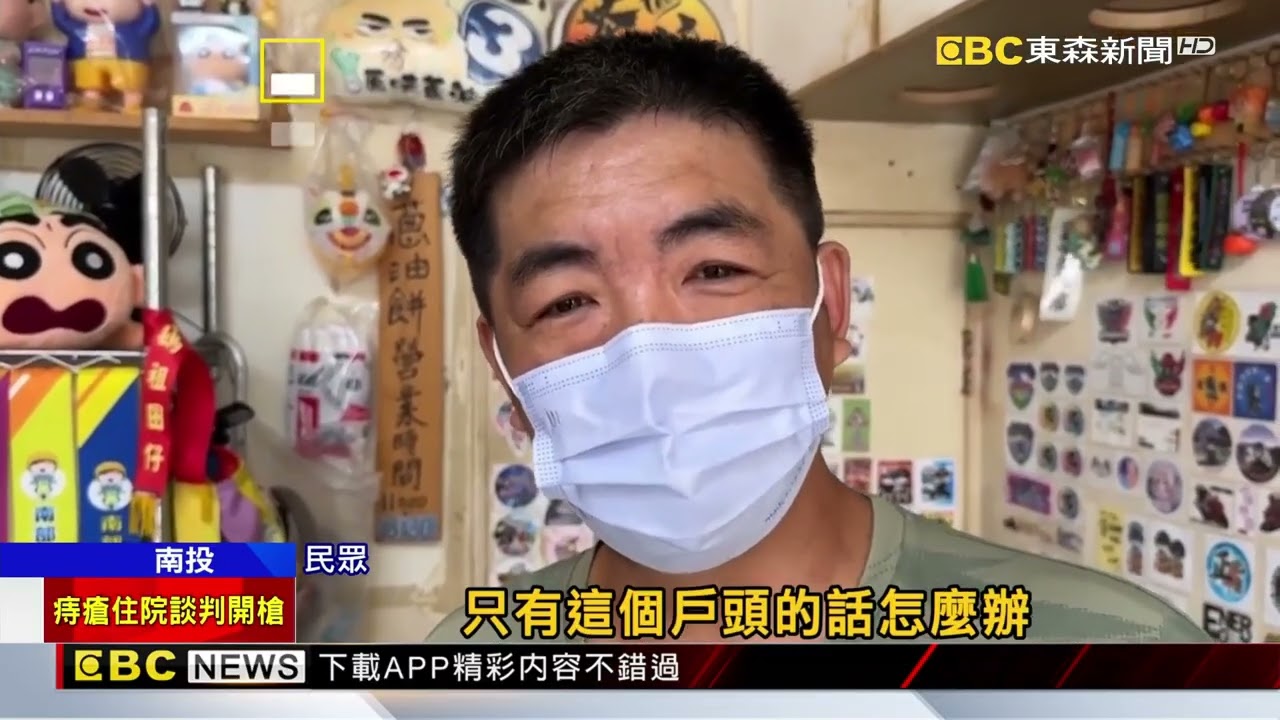 普發1萬入帳 提領繳房租竟被列「金流異常」遭鎖@newsebc
