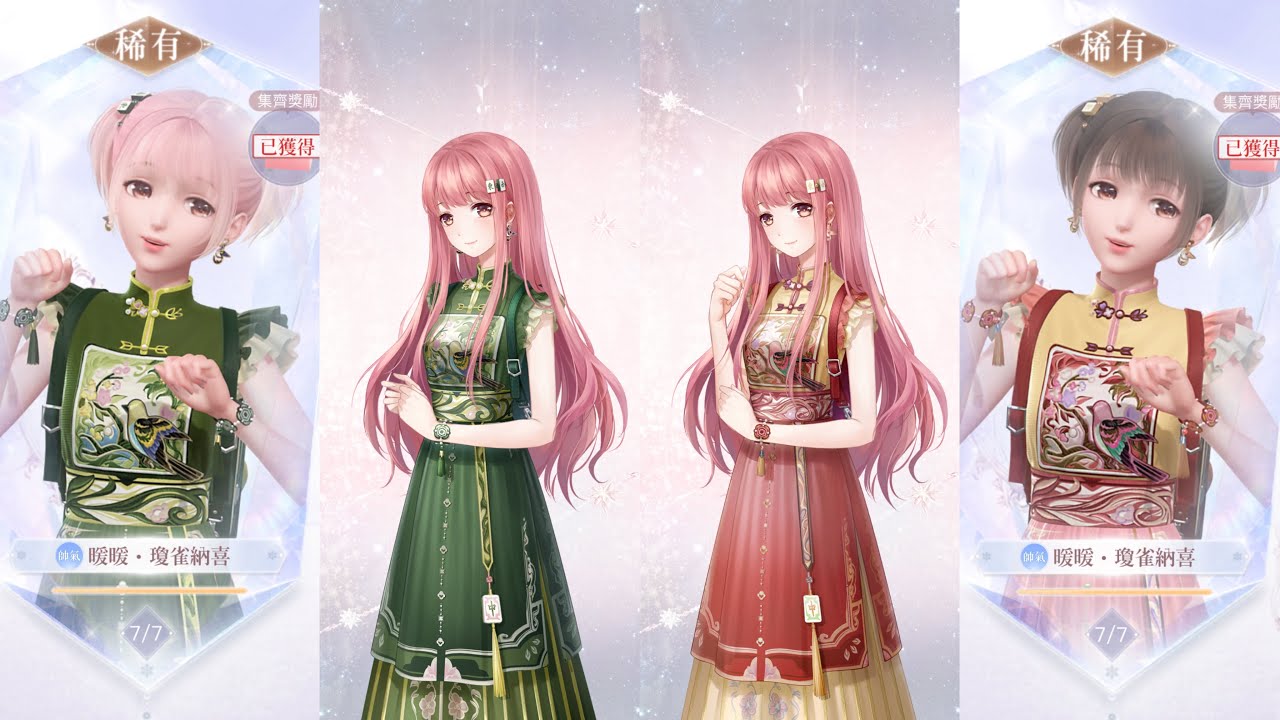 Shining Nikki Set Breakdown - Jade Sparrow Chess / 瓊雀弈枝 (Includes Individual Item Displays)
