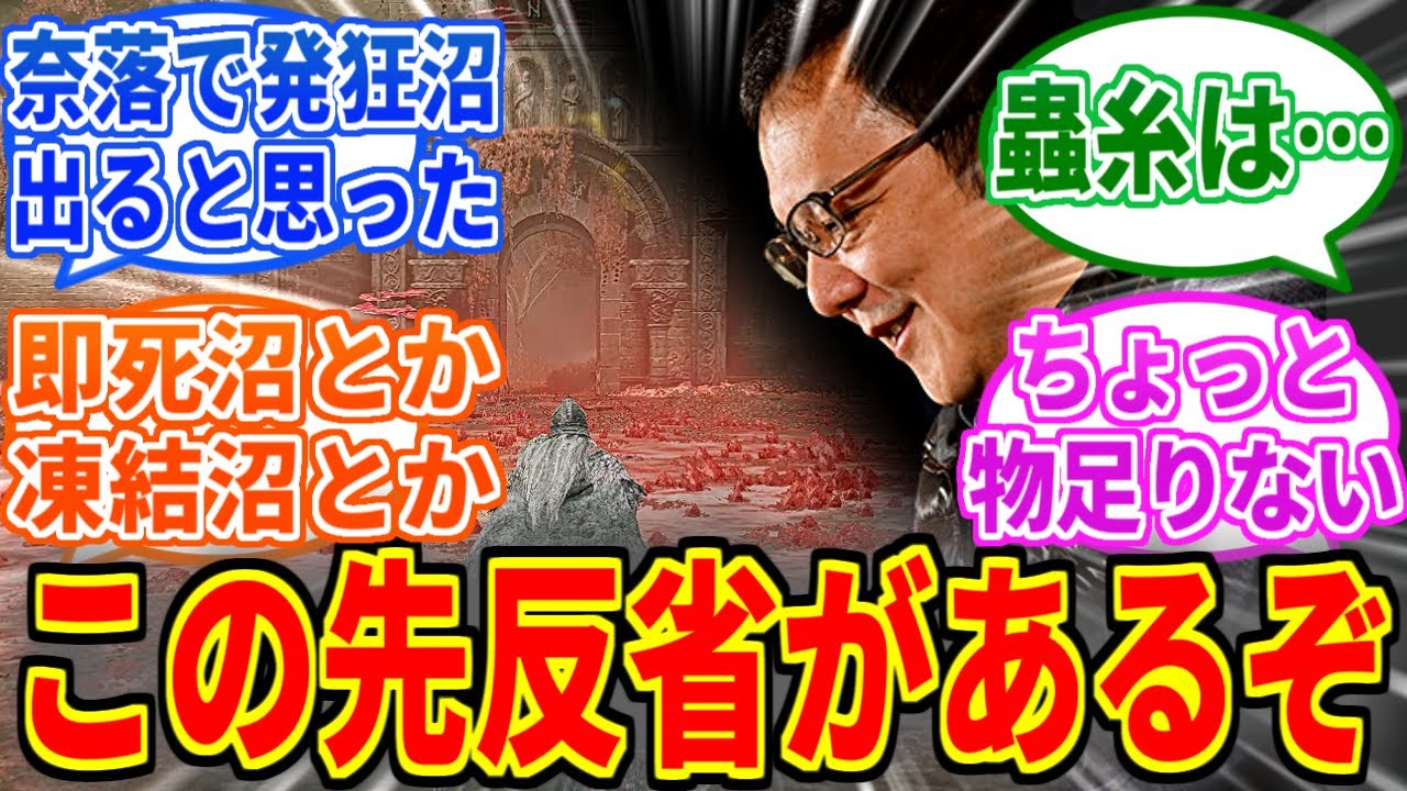 【エルデンリングDLC】反省した毒沼がちゃんと反省してて驚いたよね【ELDEN RING SHADOW OF THE ERDTREE】