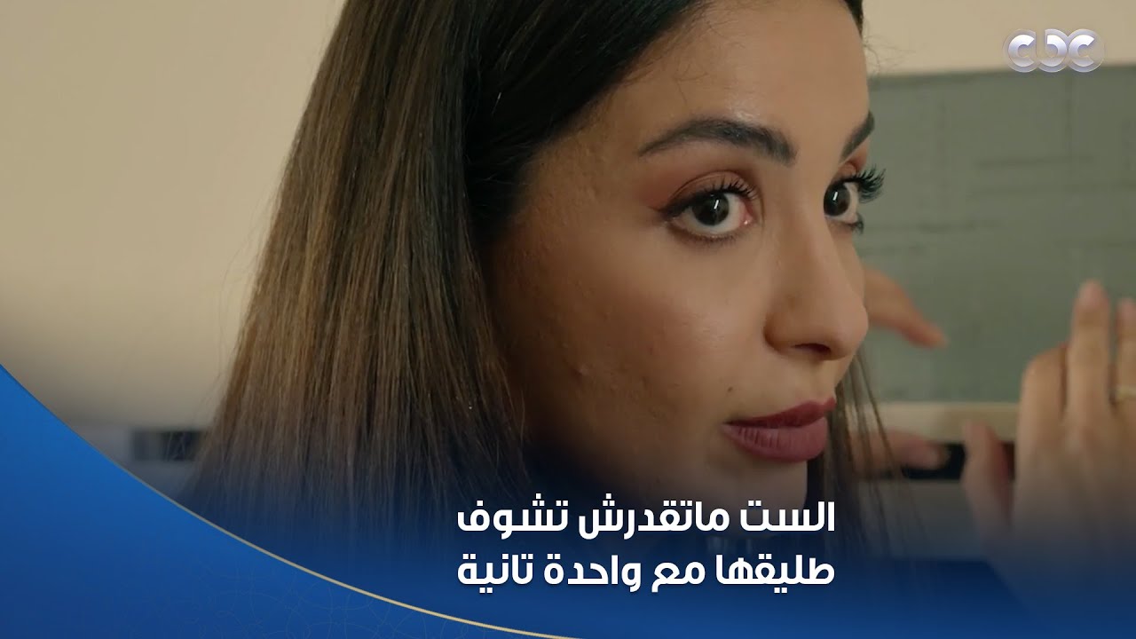 سلمى | الستات بتسيب الراجل وعينيها فيه 🫣 طلبت الطلاق وسابته بس مش قادرة تشوفه مع ست غيرها